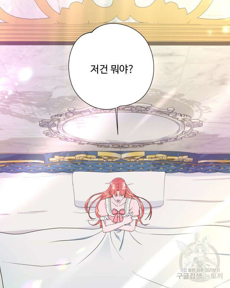 아방튀르 : 왜 하필 역하렘이에요? 2화 22