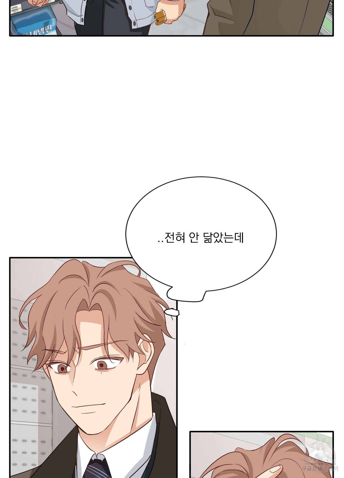 세 번째 결말 22화 9