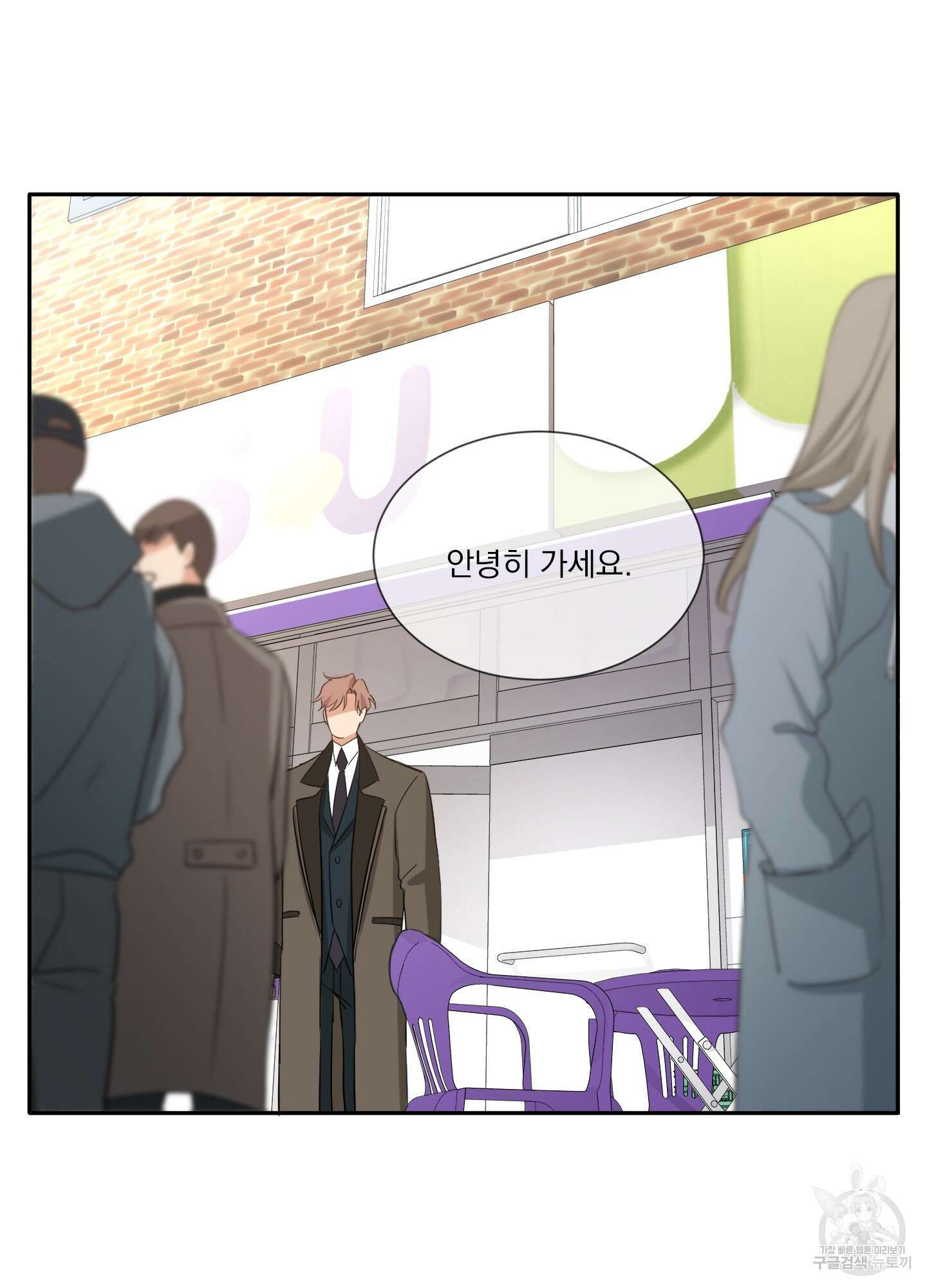 세 번째 결말 22화 11