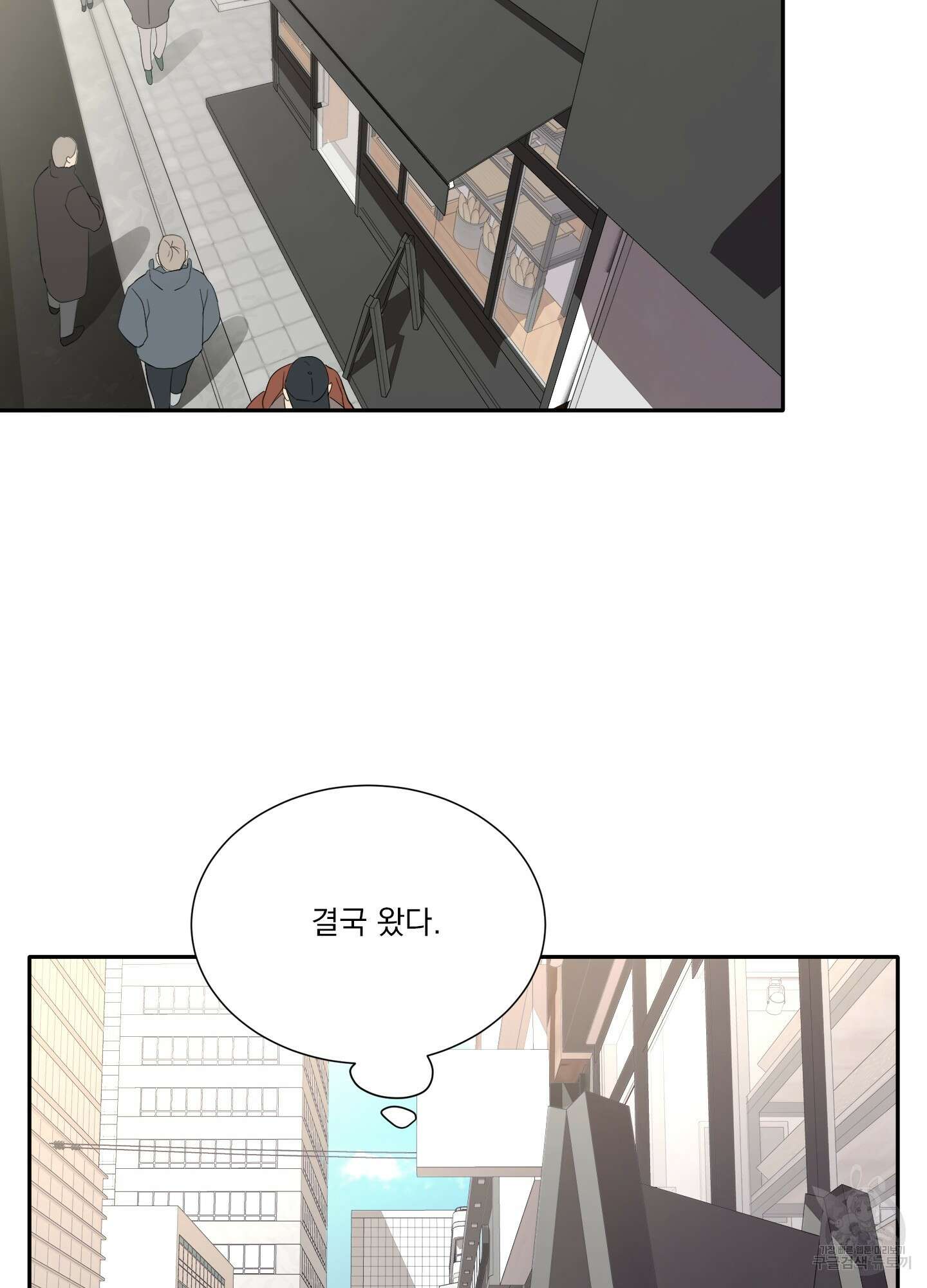 세 번째 결말 22화 15