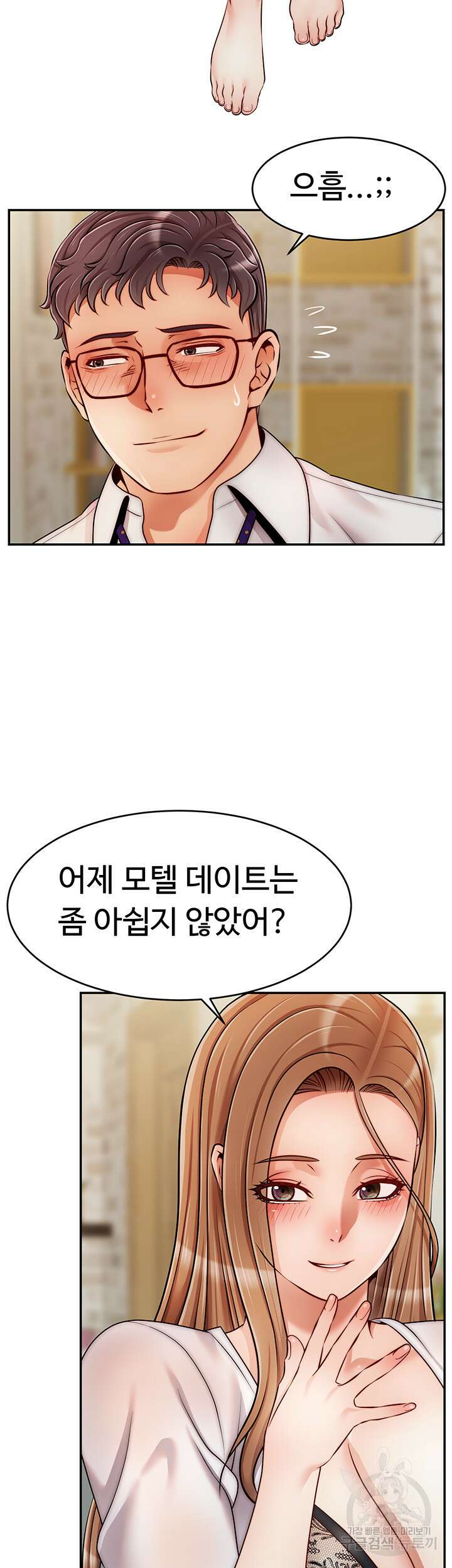 가족이니까 괜찮아 48화 3