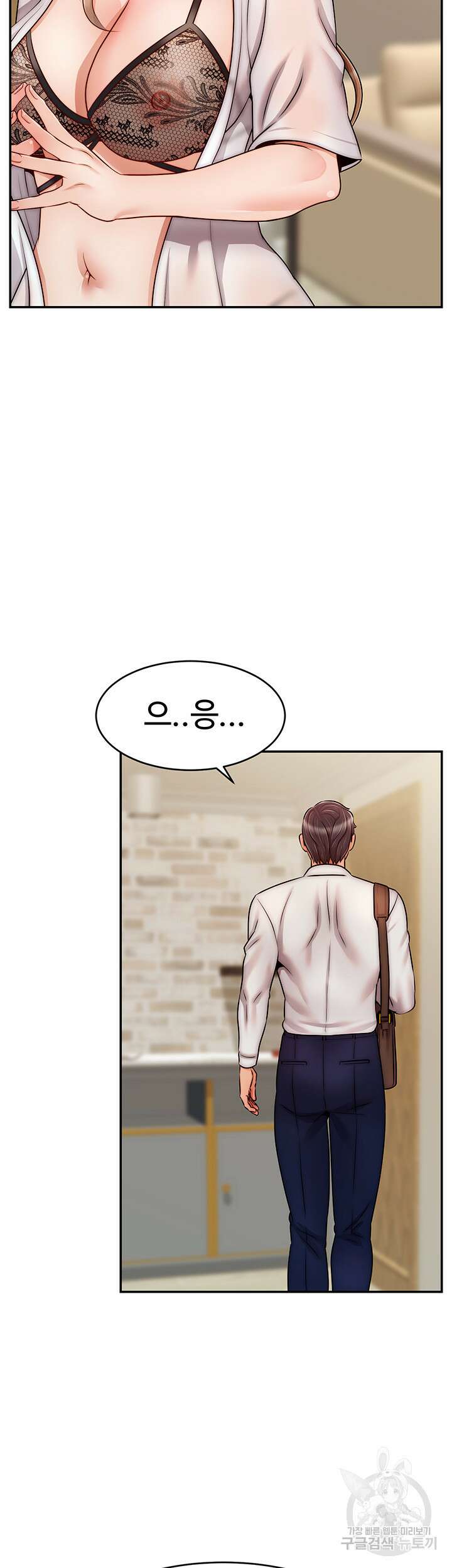 가족이니까 괜찮아 48화 7