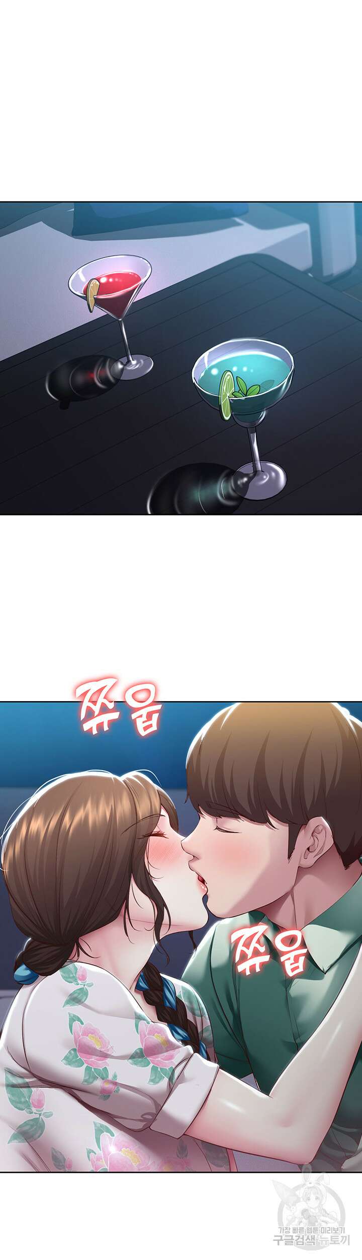 하숙일기 89화 7