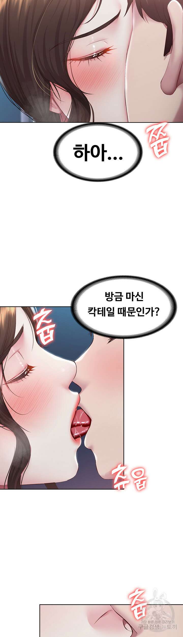하숙일기 89화 9
