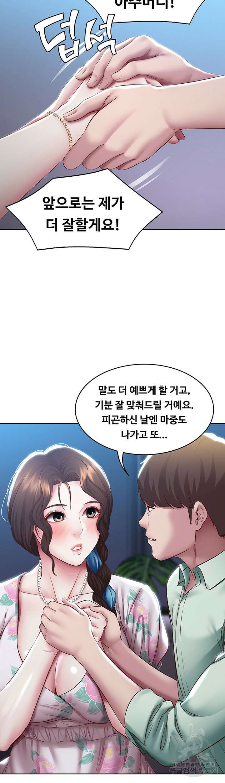 하숙일기 89화 13