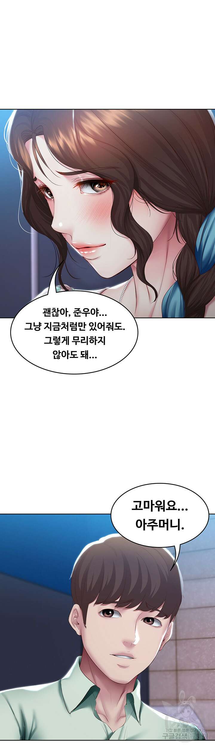 하숙일기 89화 14