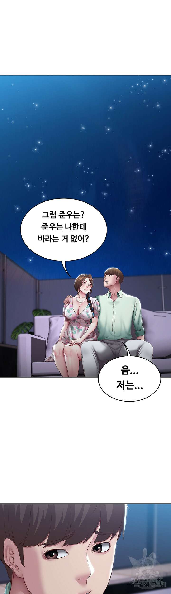 하숙일기 89화 15