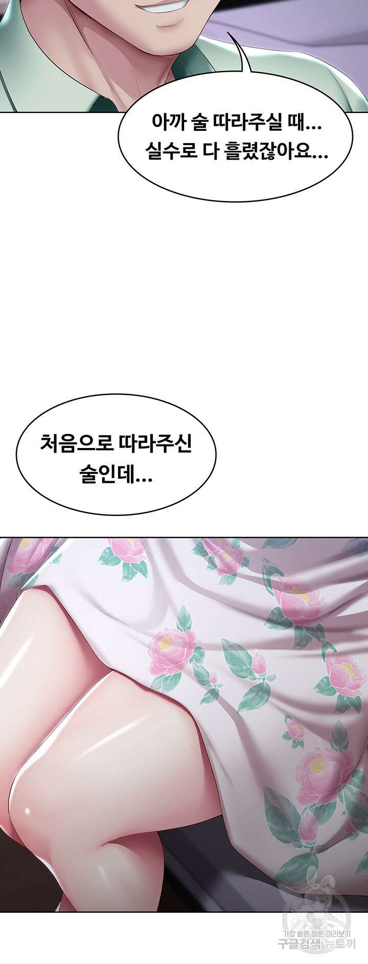 하숙일기 89화 16