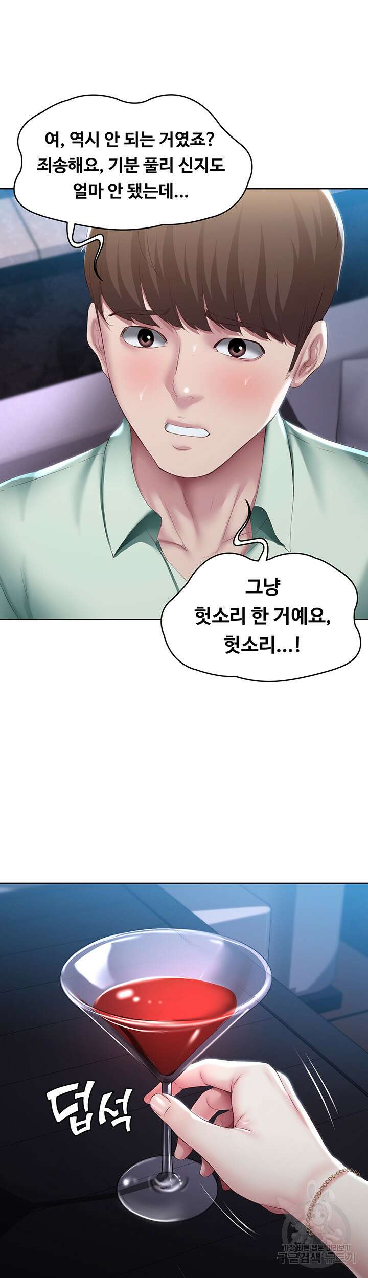 하숙일기 89화 19