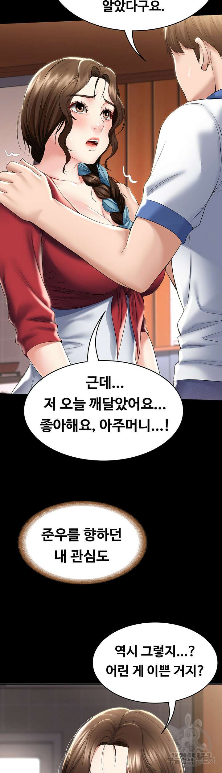 하숙일기 89화 28