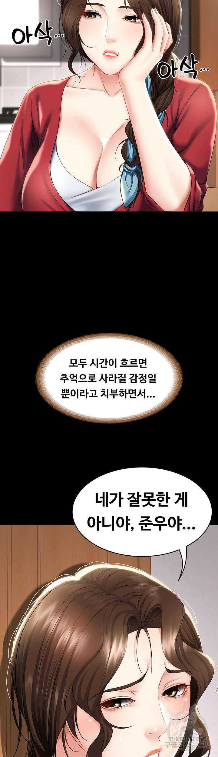 하숙일기 89화 29