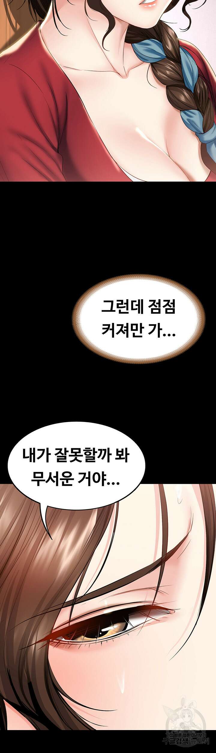 하숙일기 89화 30