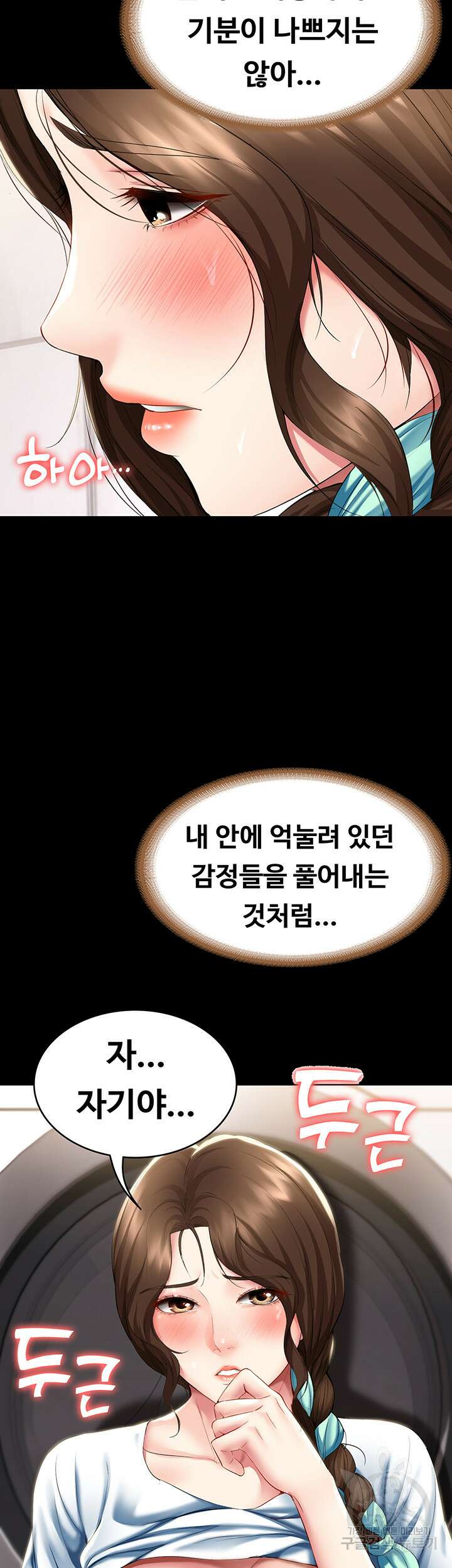 하숙일기 89화 33