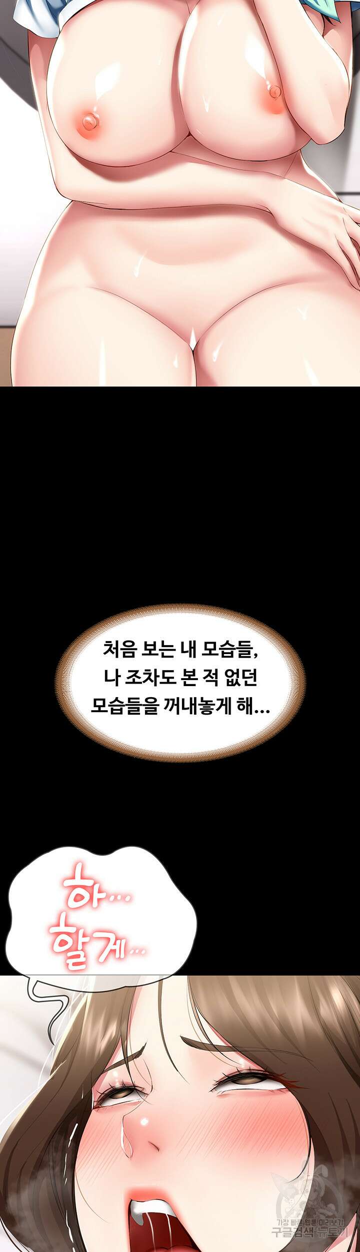 하숙일기 89화 34
