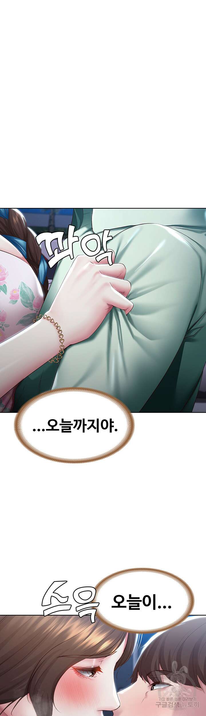 하숙일기 89화 37