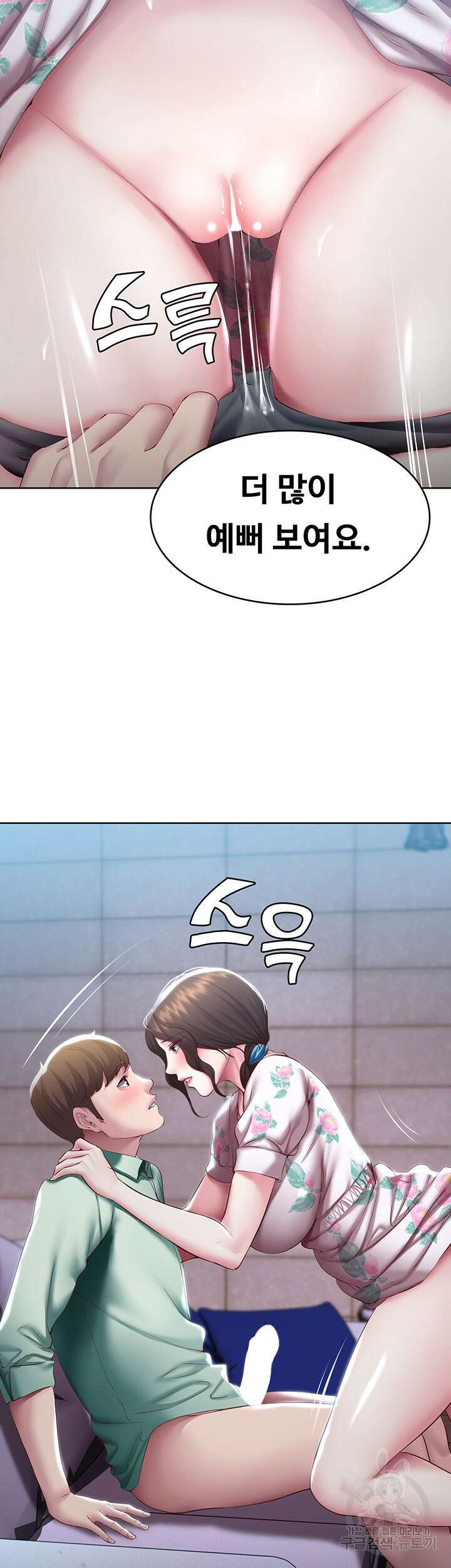 하숙일기 89화 44