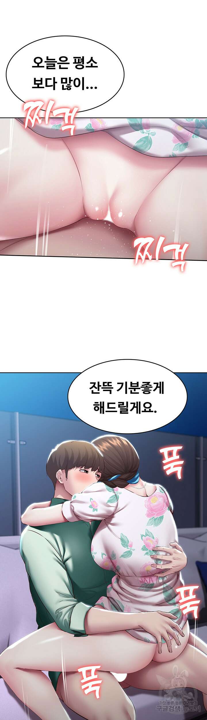 하숙일기 89화 47