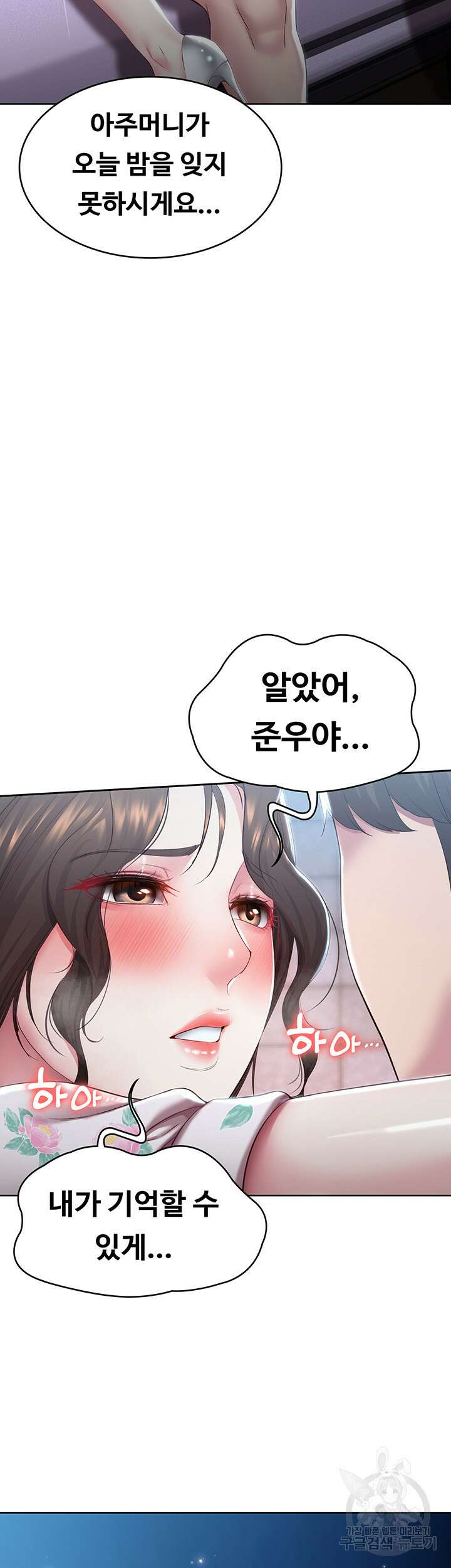 하숙일기 89화 48