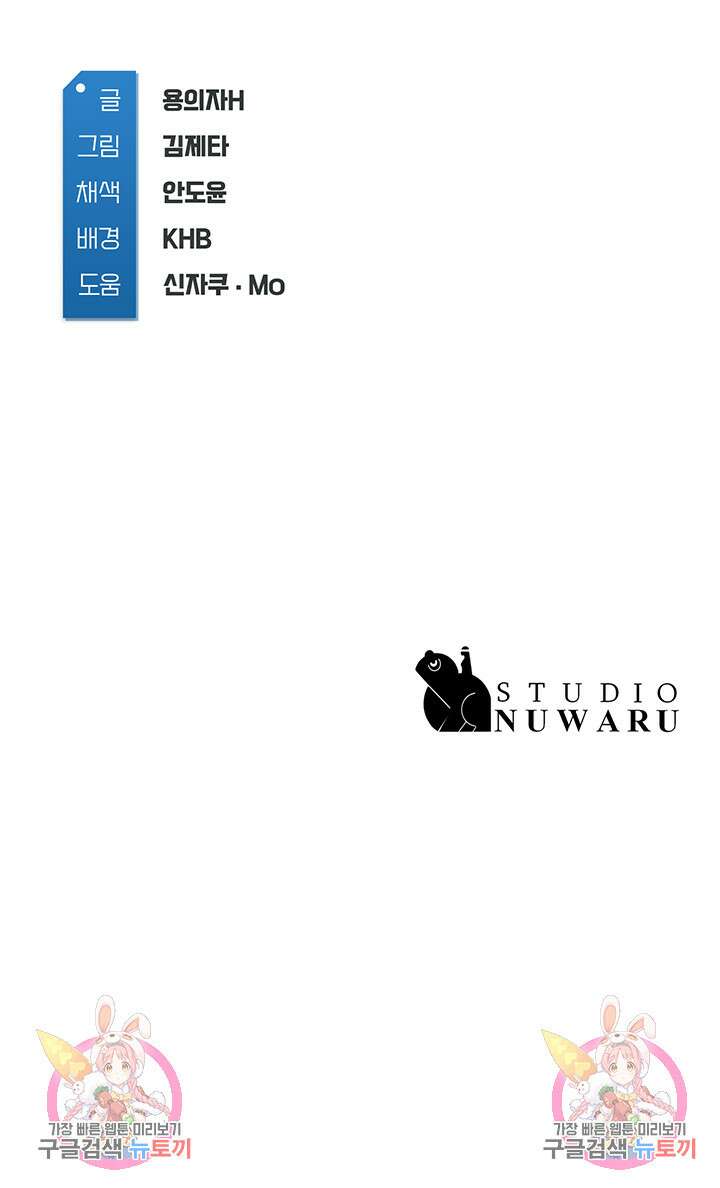 하숙일기 89화 50