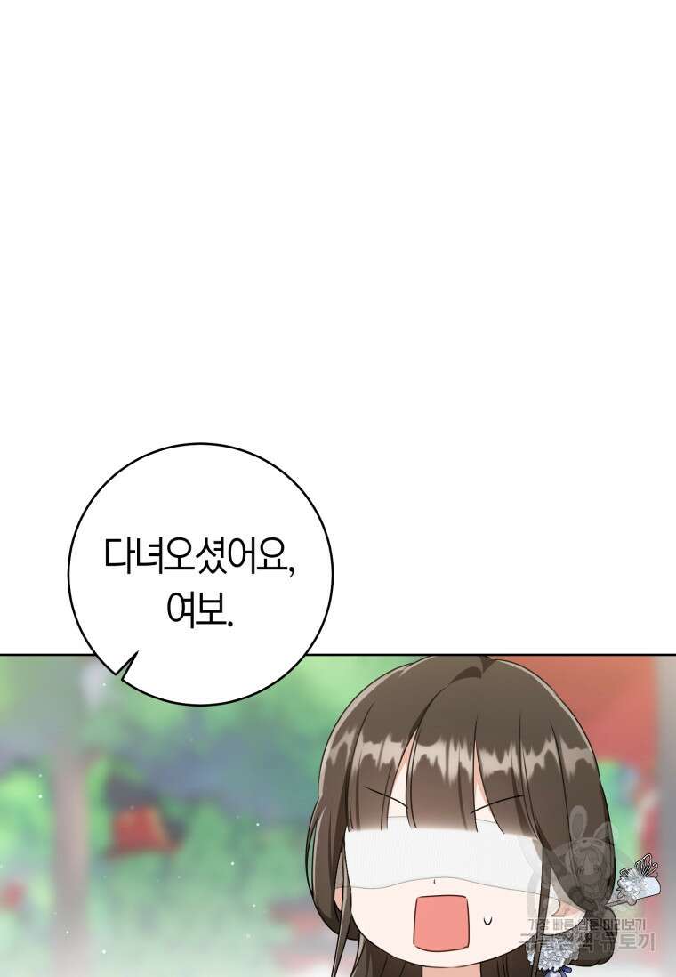 무림세가 천대받는 손녀 딸이 되었다 42화 6