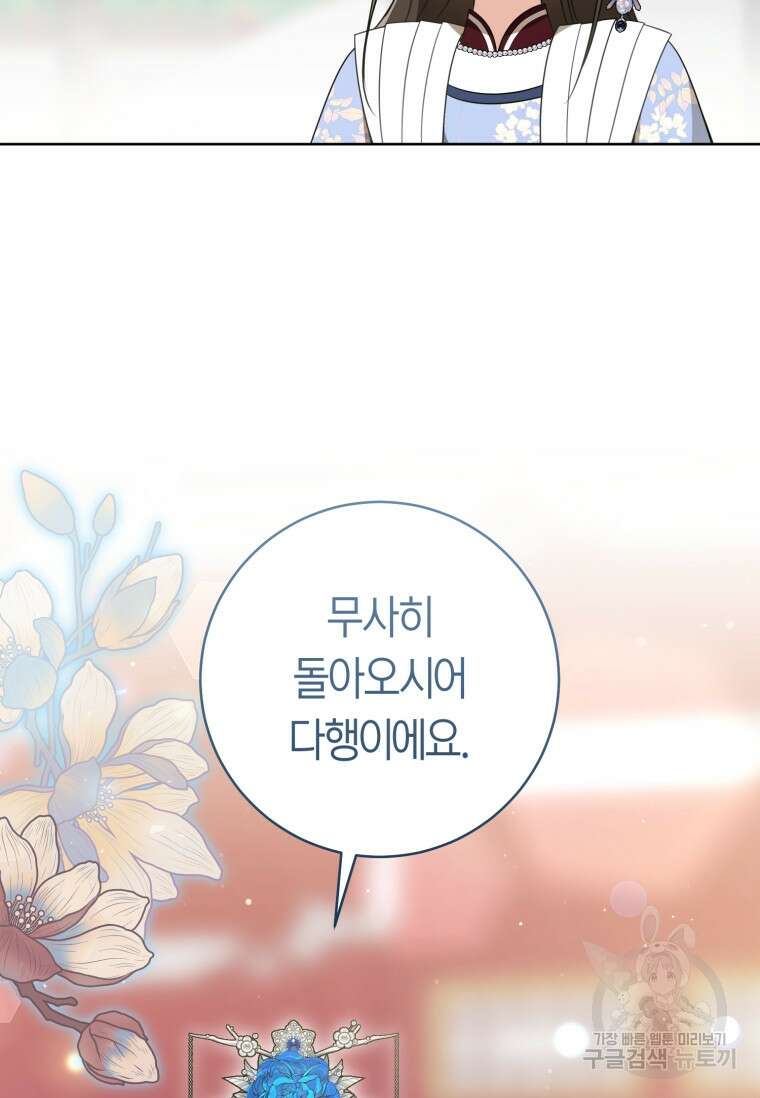 무림세가 천대받는 손녀 딸이 되었다 42화 7