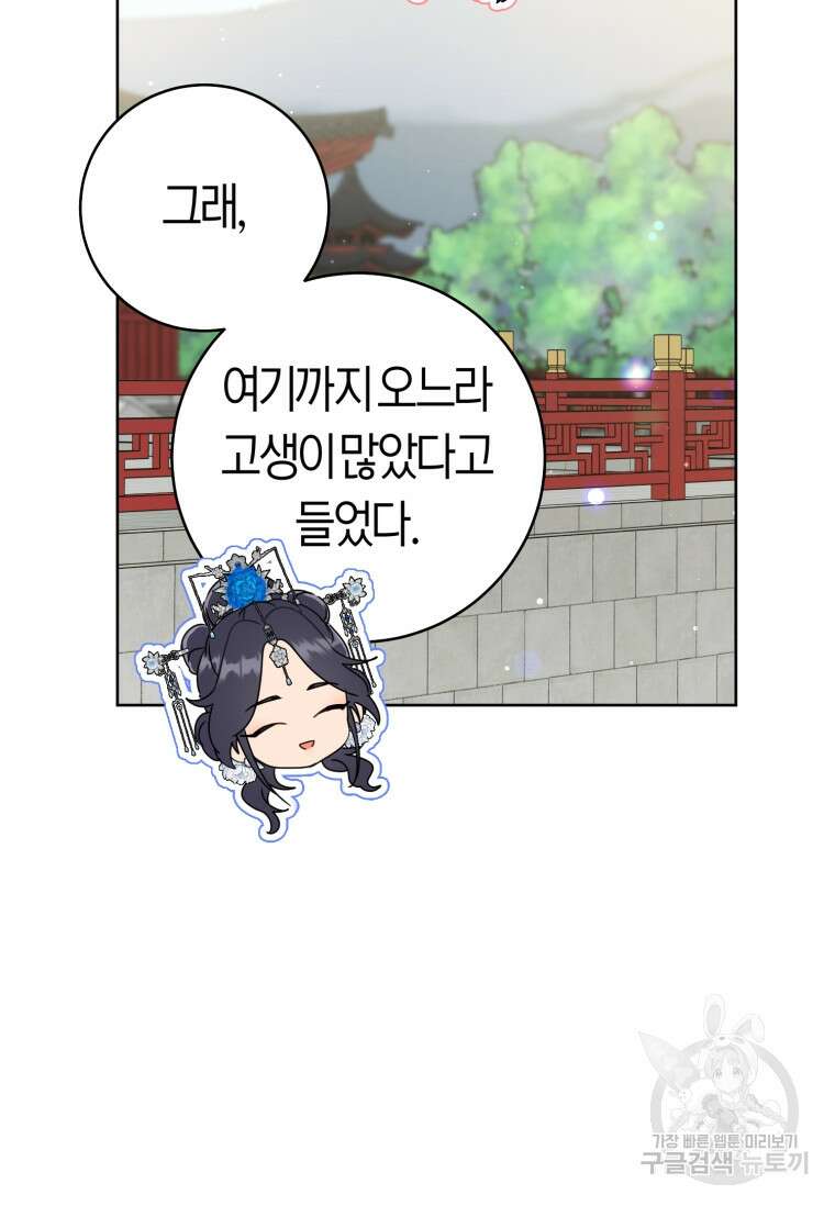 무림세가 천대받는 손녀 딸이 되었다 42화 13