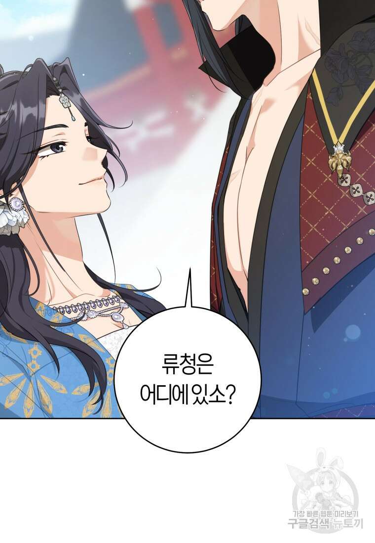 무림세가 천대받는 손녀 딸이 되었다 42화 15