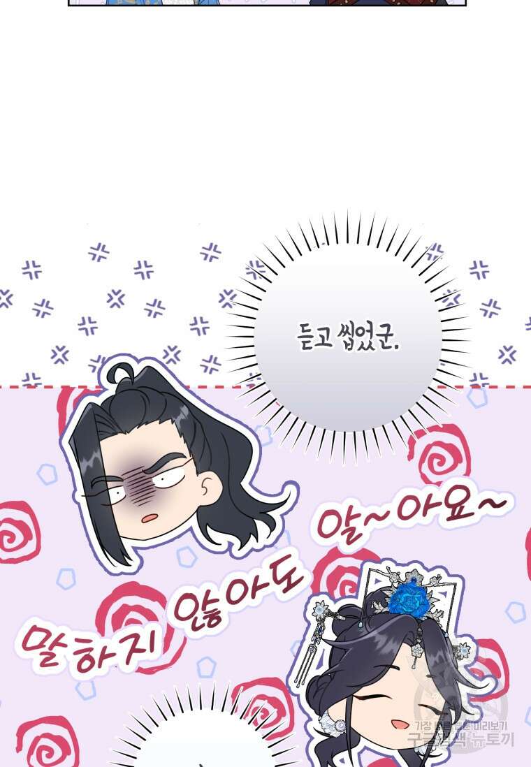 무림세가 천대받는 손녀 딸이 되었다 42화 19