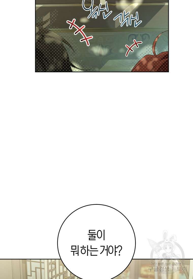 무림세가 천대받는 손녀 딸이 되었다 42화 42