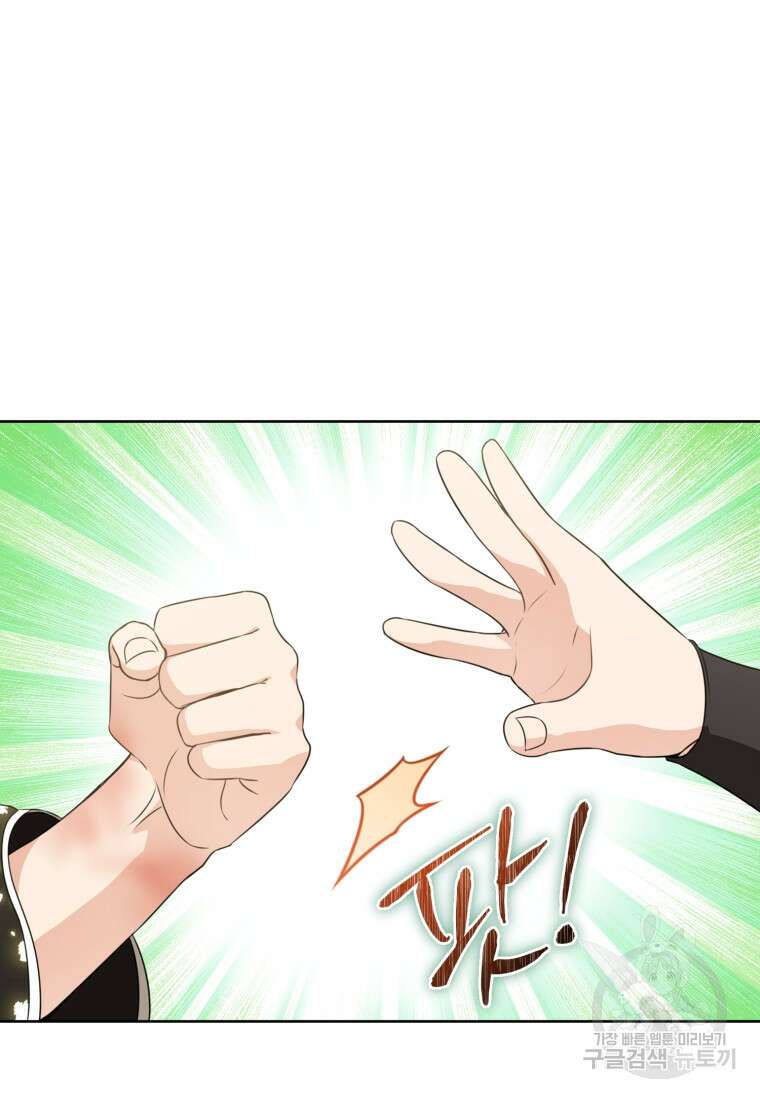 무림세가 천대받는 손녀 딸이 되었다 42화 47
