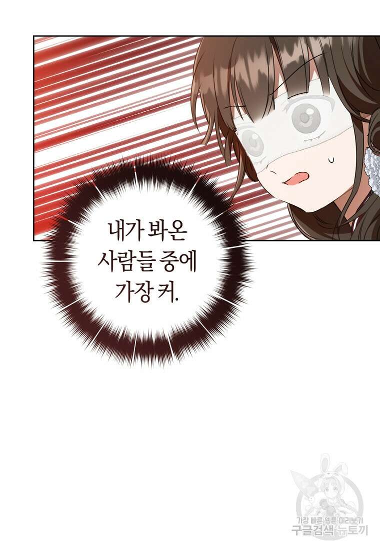 무림세가 천대받는 손녀 딸이 되었다 42화 67