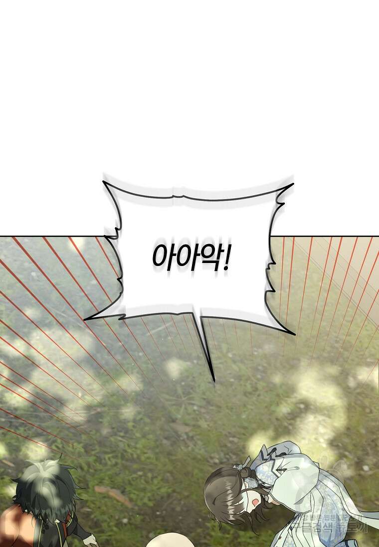 무림세가 천대받는 손녀 딸이 되었다 42화 85
