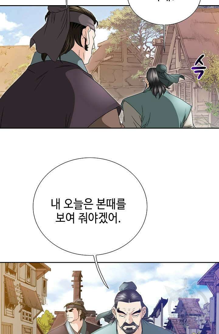 위사무적 33화 9