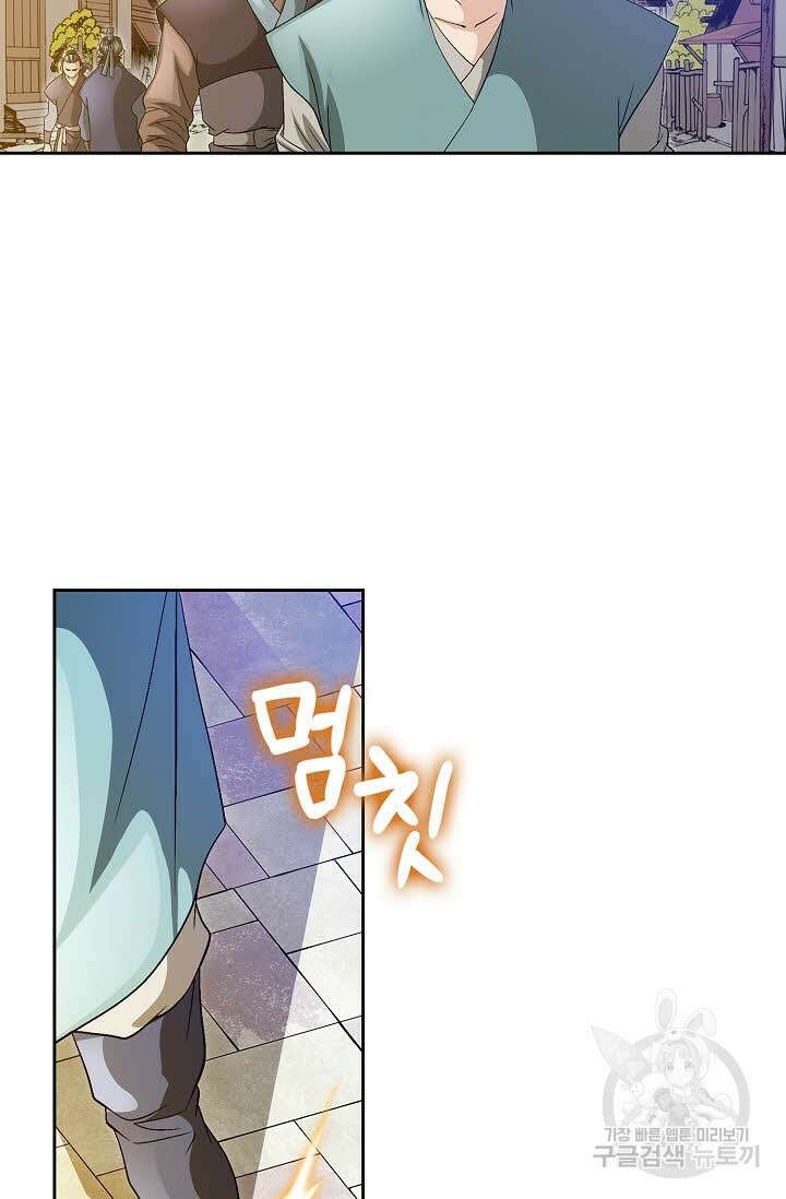 위사무적 33화 10