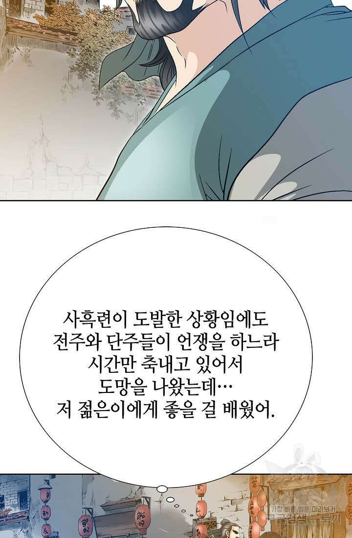 위사무적 33화 12