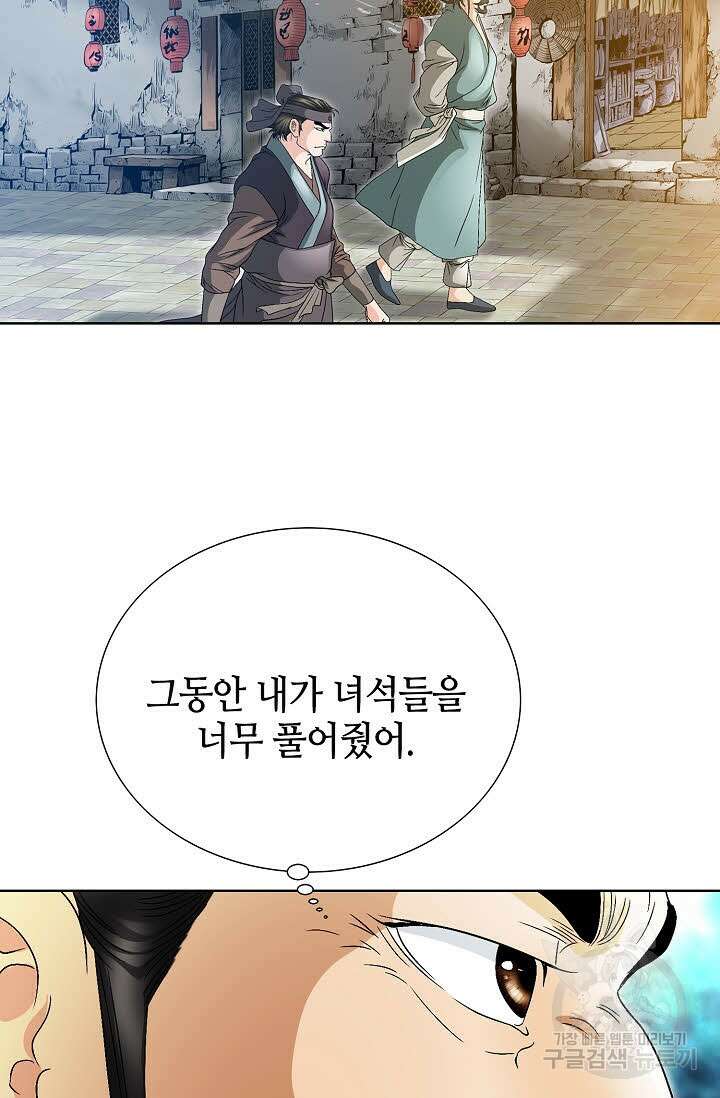 위사무적 33화 13