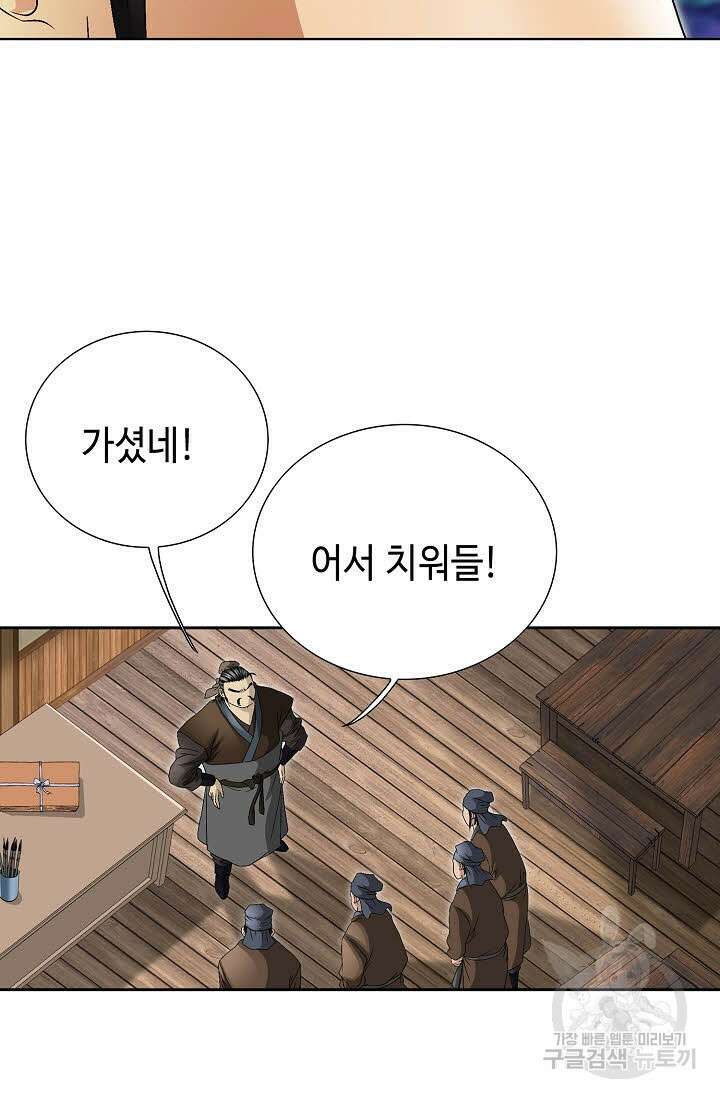 위사무적 33화 14