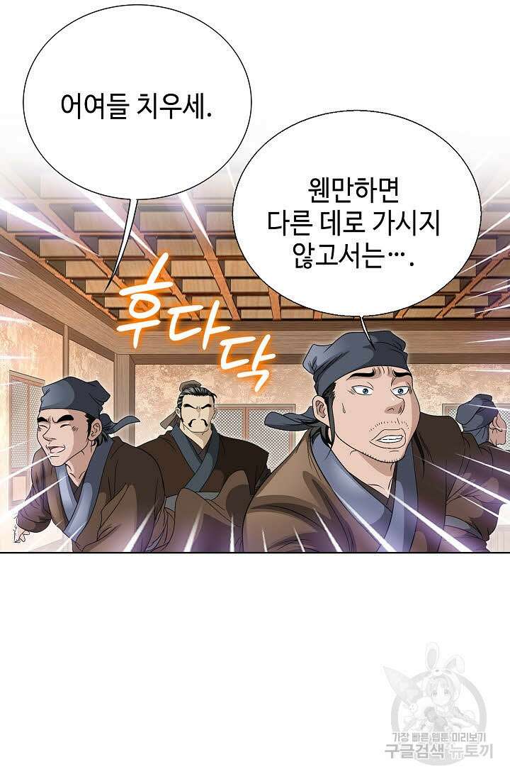 위사무적 33화 15