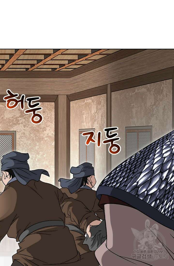 위사무적 33화 16