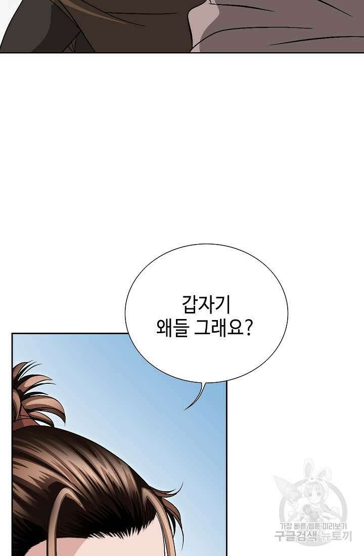 위사무적 33화 17