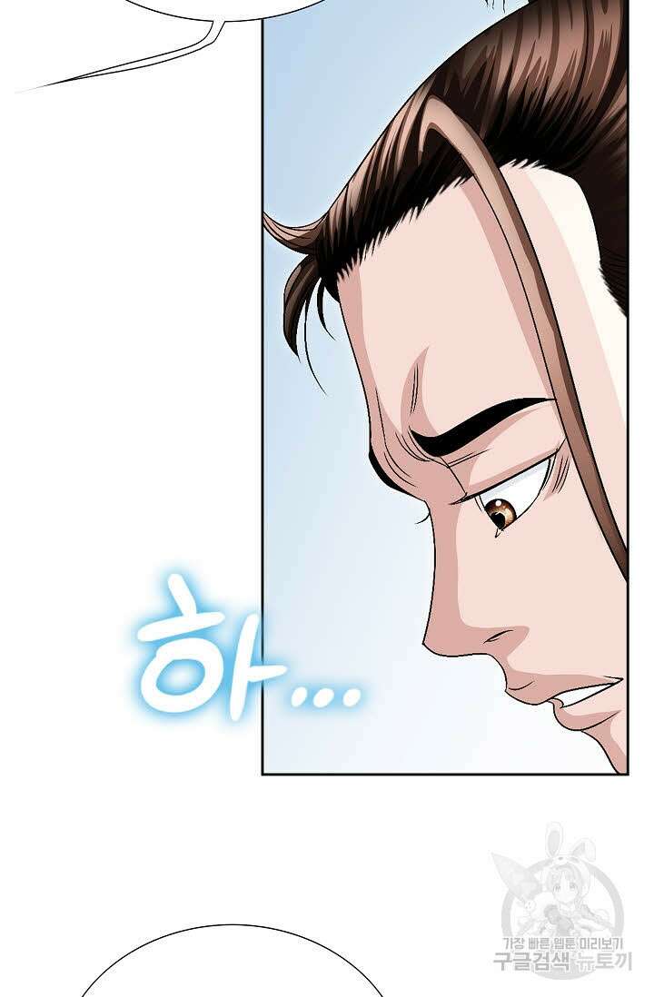 위사무적 33화 23