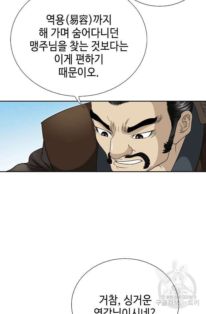 위사무적 33화 26