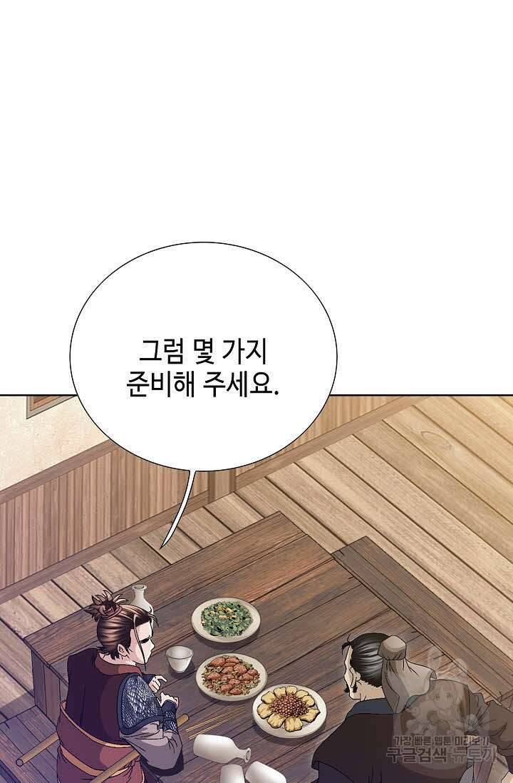 위사무적 33화 33