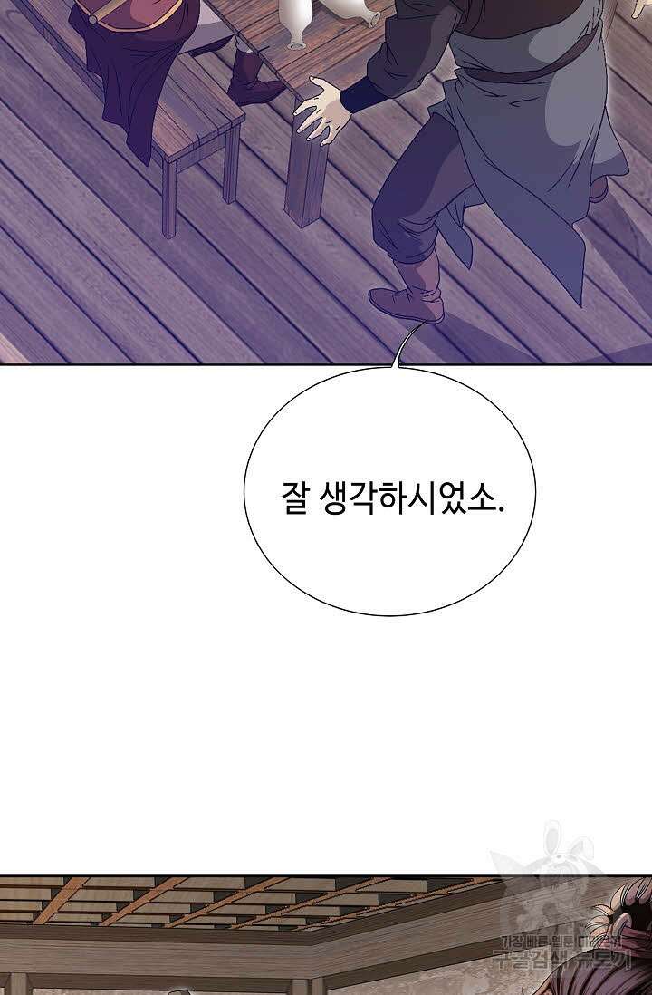 위사무적 33화 34