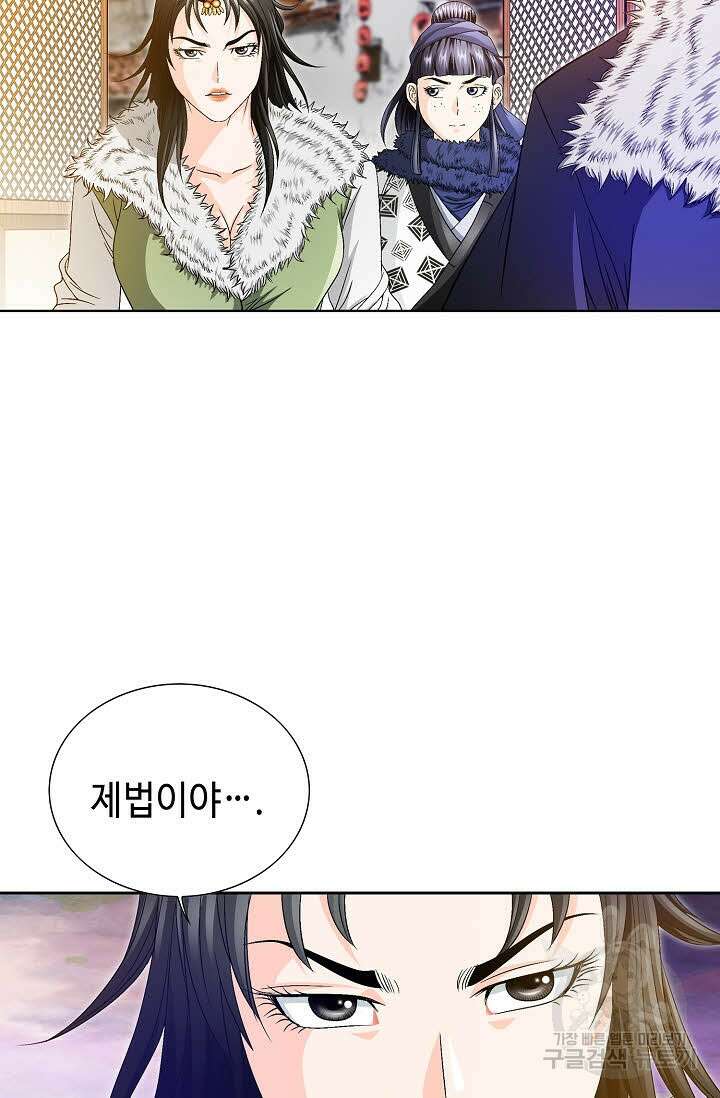 위사무적 33화 51