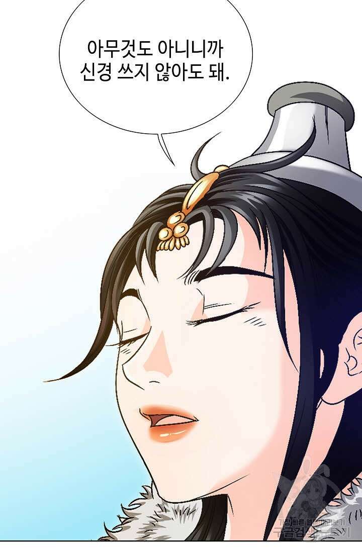 위사무적 33화 55
