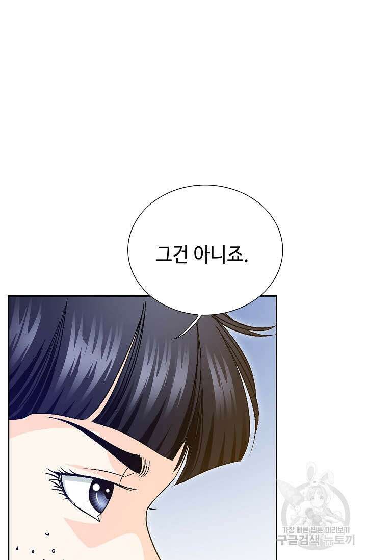 위사무적 33화 56