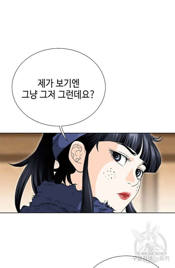 위사무적 33화 59