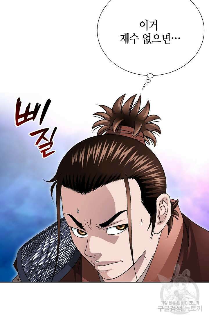 위사무적 33화 60