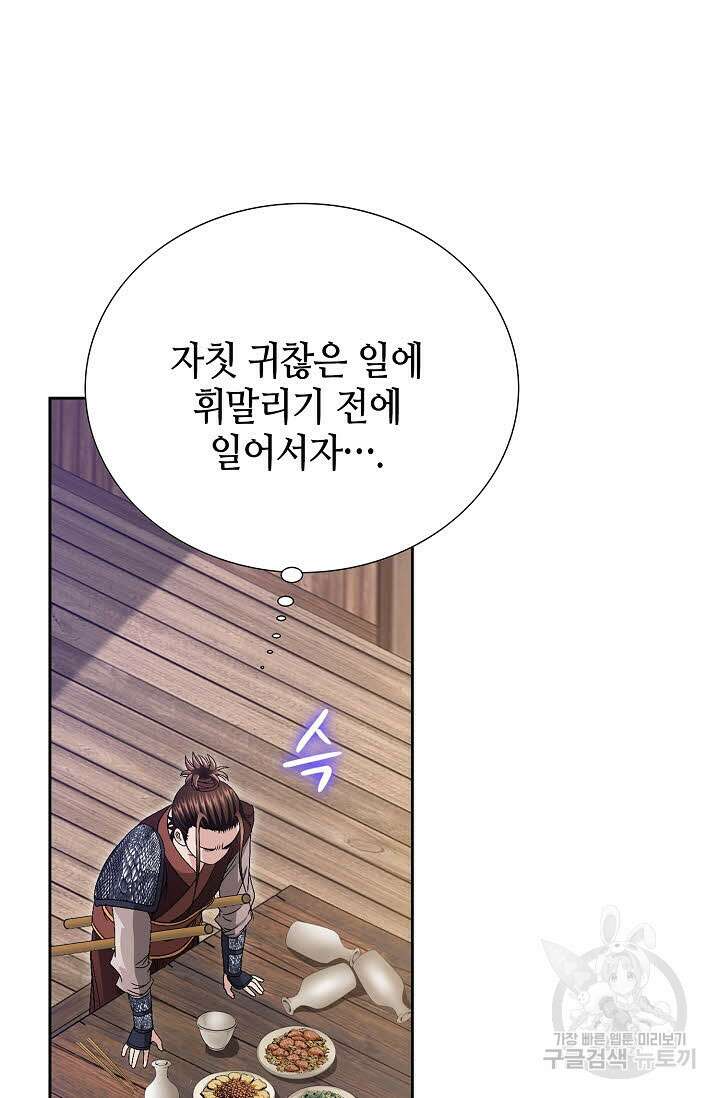 위사무적 33화 61